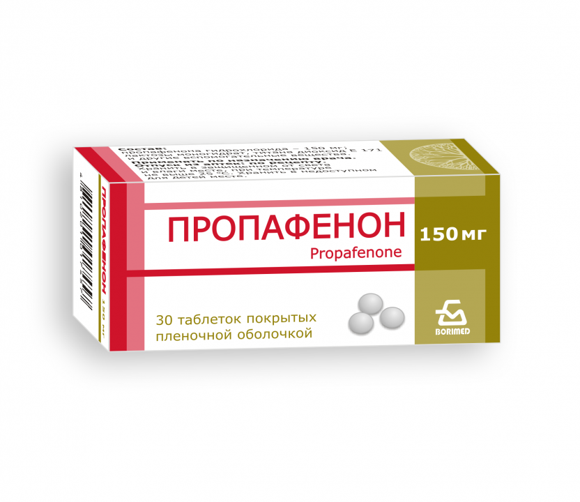Пропафенон - антиаритмический препарат
